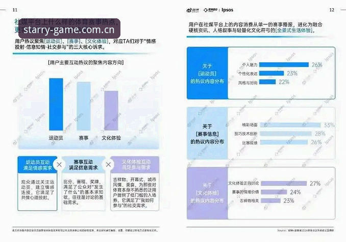 星空体育有风险吗？行业观察者深度解析2026新版平台安全性