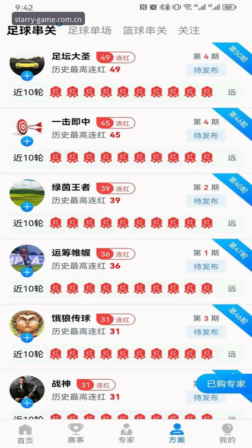 星空体育2026安卓必备 星空体育官网2026安卓客户端完整使用指南